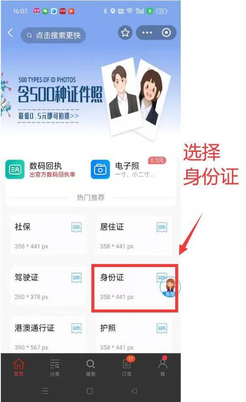 政务服务新举措 证件照片回执单可用，办理出行证件更便捷